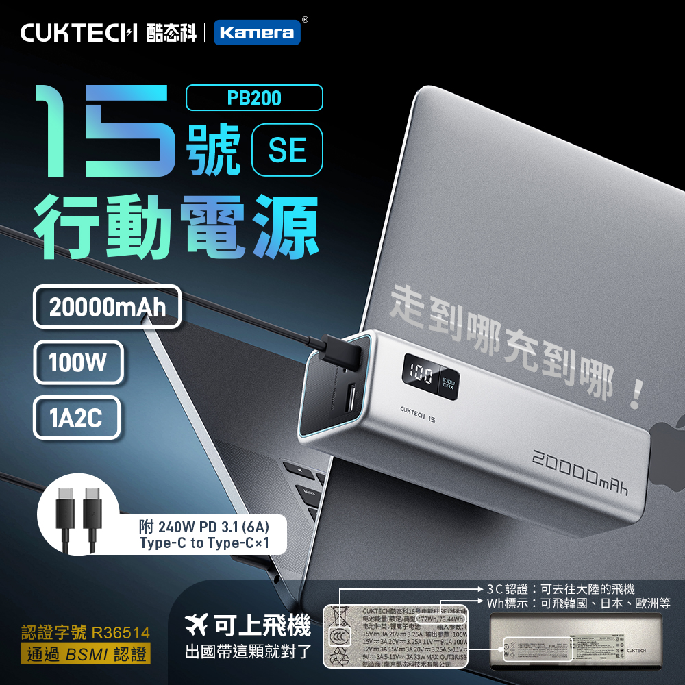 【Wh+CCC】CUKTECH 酷態科 15號SE100W 行動電源 20000mAh (PB200)-灰色, , large