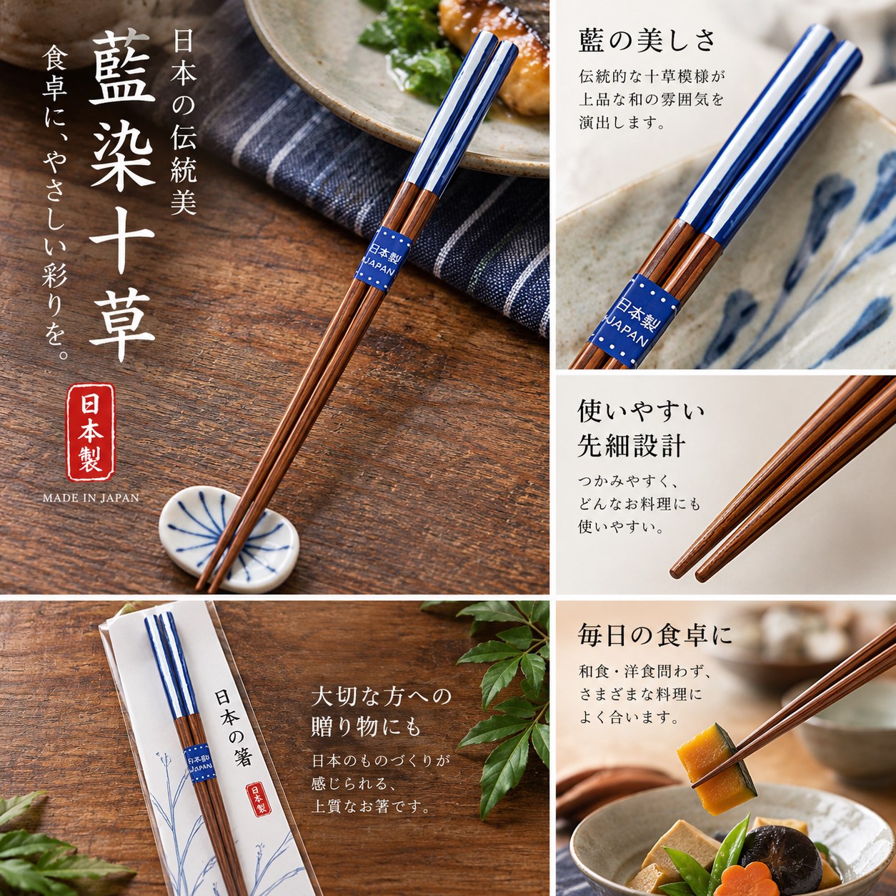 【HIYASU日安工坊】日本工藝箸-藍染十草, , large