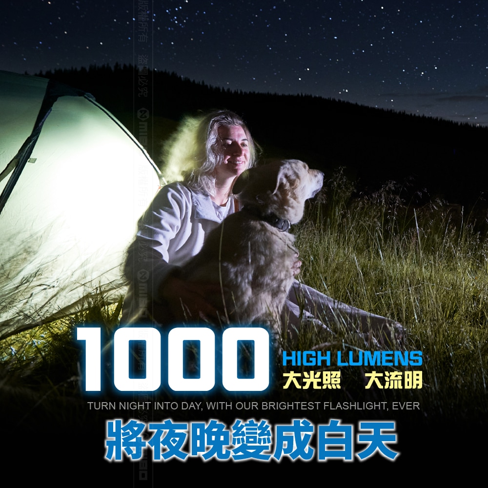 8電廠 MB7804 激亮戶外手電筒 1000流明, , large