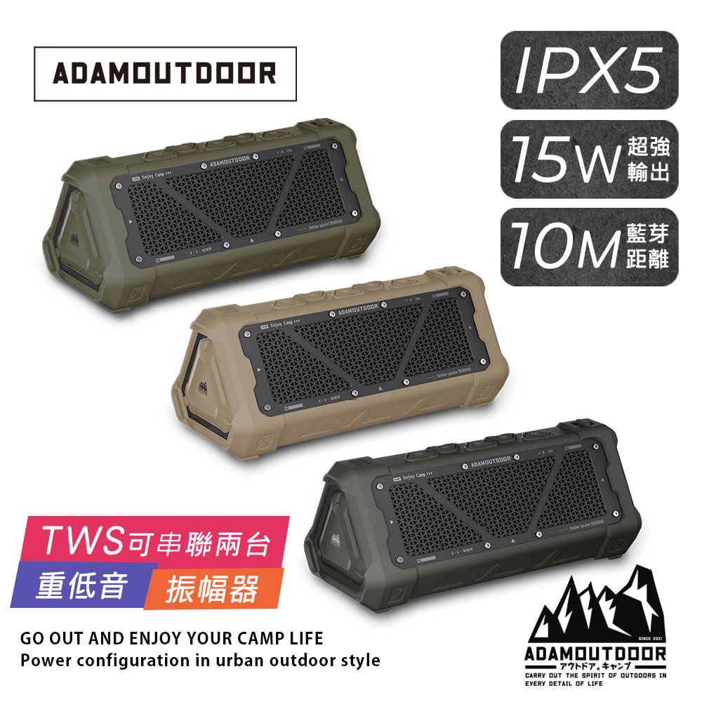 【ADAMOUTDOOR】(藍牙喇叭 音響 藍牙音箱 行動音響 露營, , large