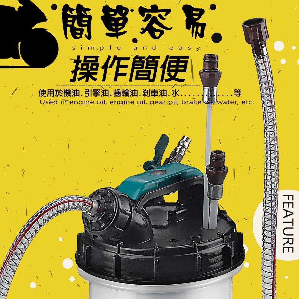 GS MALL 台灣製造 手動式氣壓真空抽油機 7.5L 抽機油 抽汽油 手動式抽油  氣壓抽油機 真空抽油機 抽油機, , large