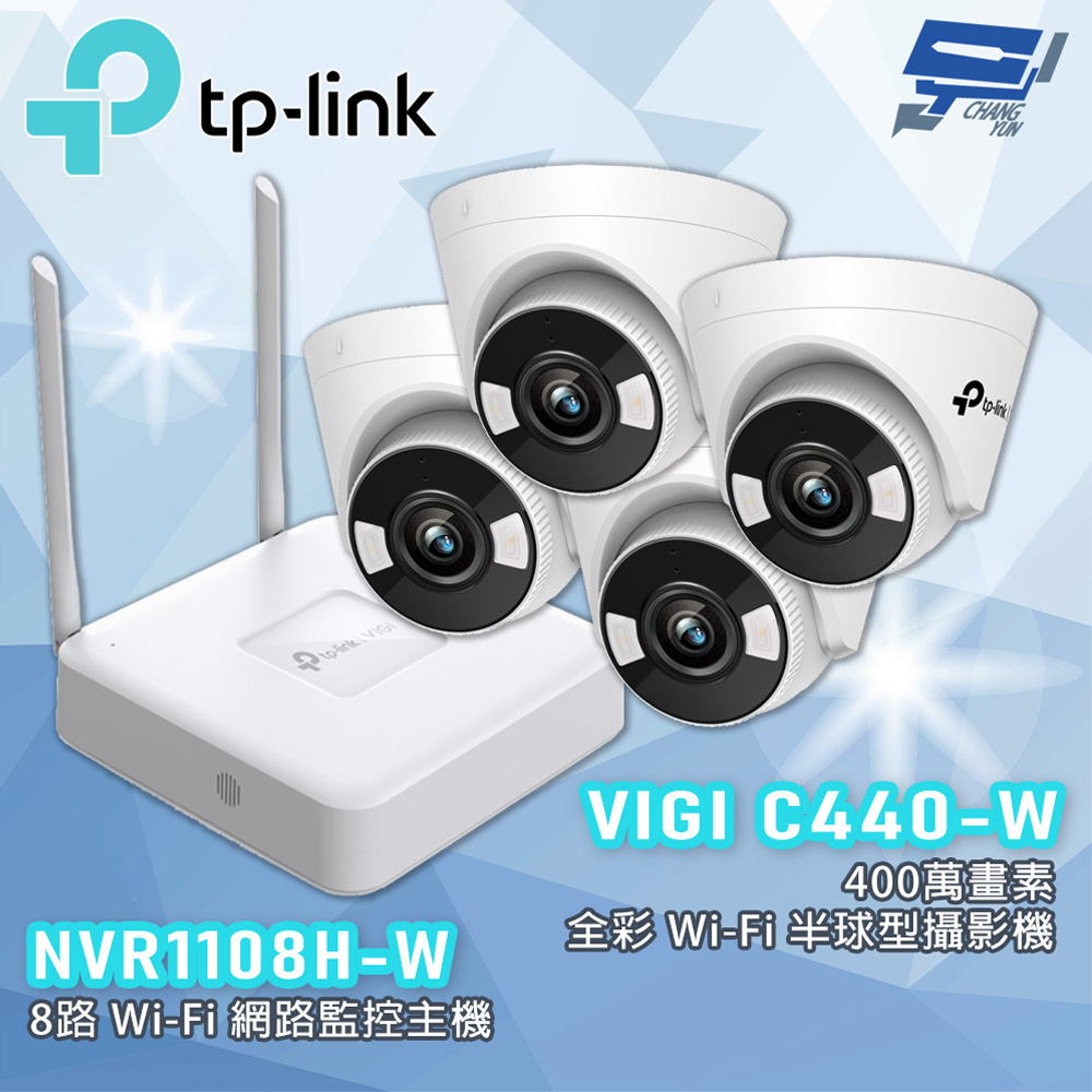 TP-LINK 昌運監視器組合 VIGI NVR1108H-W 8路主機 + C440-W 400萬全彩半球攝影機*4, , large