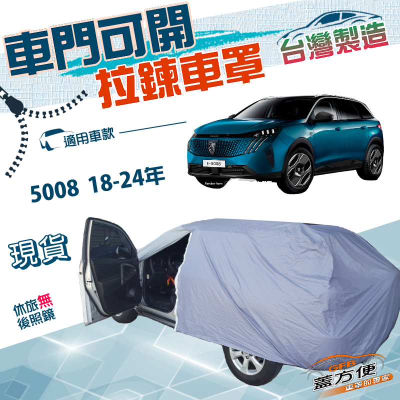 CAR COVER, , large