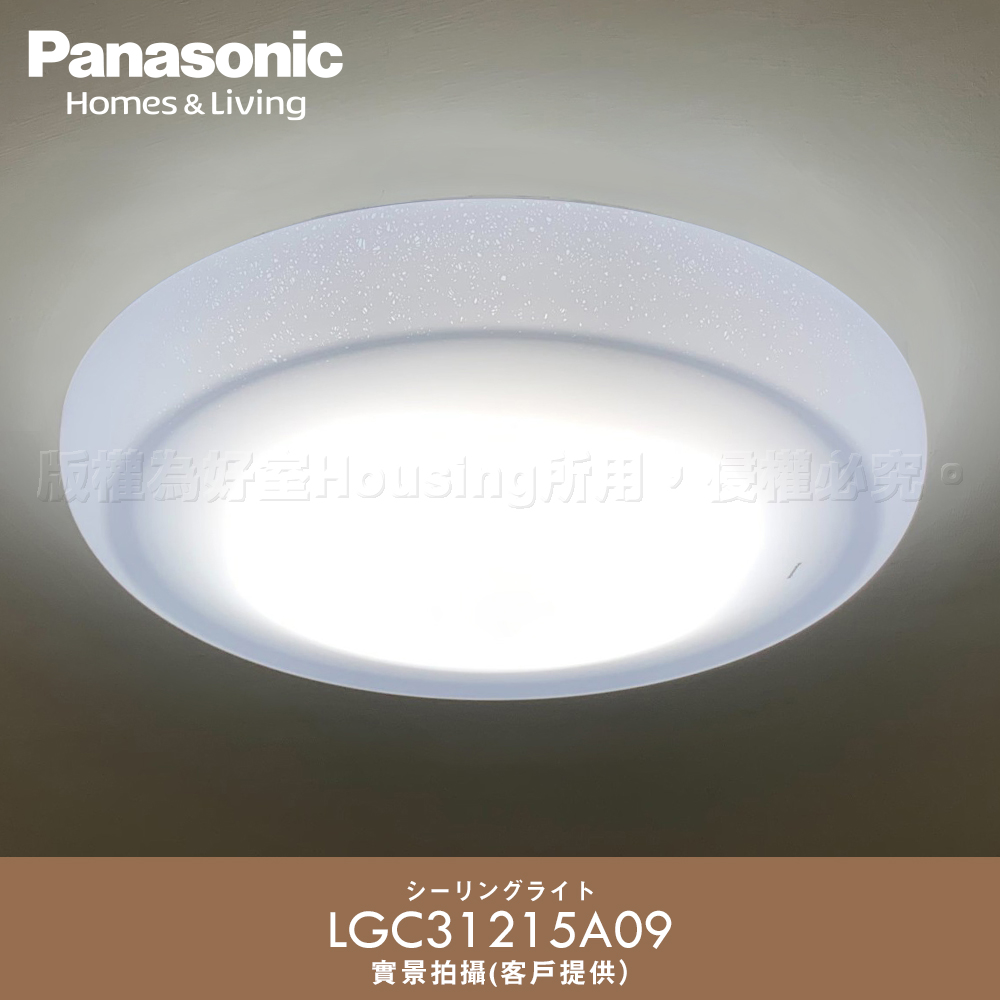 Panasonic International Brand 31.7W New Upgrade Brighter 20% and Volume Remote Control Dimming Color Adjustment Ceiling Lamp LGC31215A09, , large