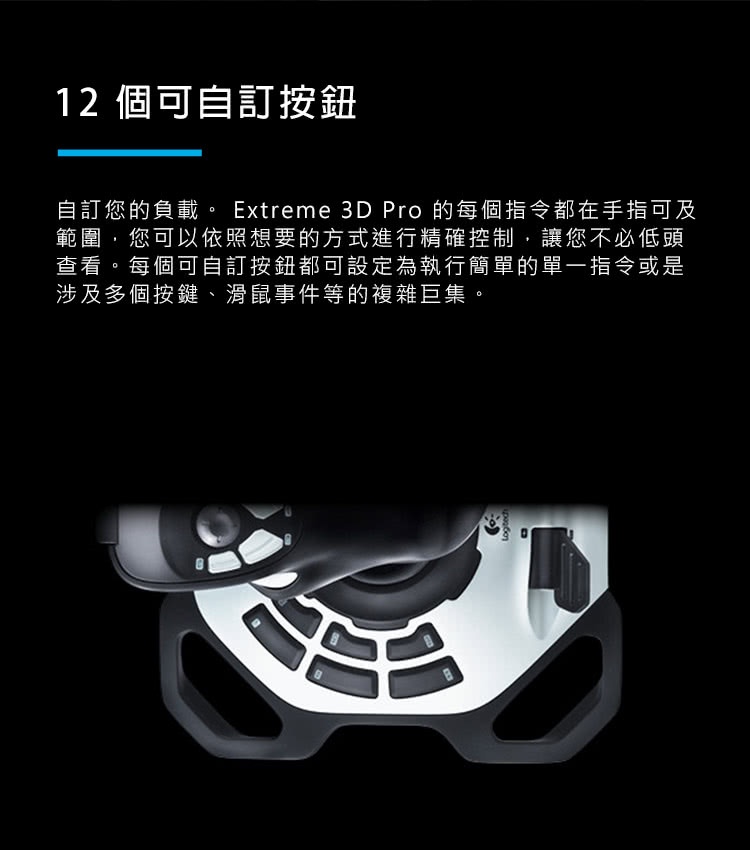 【 Logitech 羅技 】G EXTREME 3D PRO 閃靈鈦翼搖桿 公司貨, , large