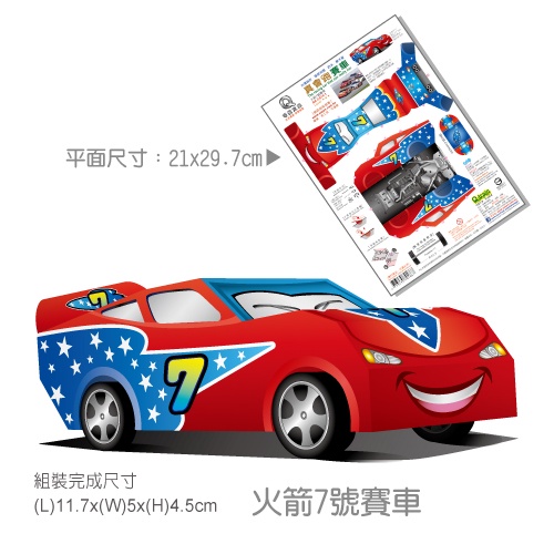 [OO屋] 火箭賽車 皮卡車 老爺車 直線加速賽車--DIY材料包, , large