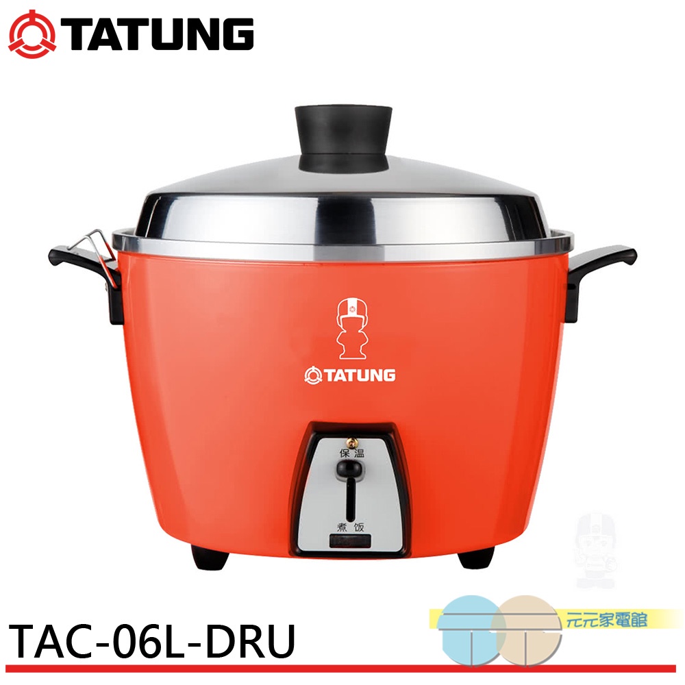 TATUNG 大同 6人份紅色不鏽鋼內鍋電鍋 大同寶寶剪影款 TAC-06L-DRU, , large