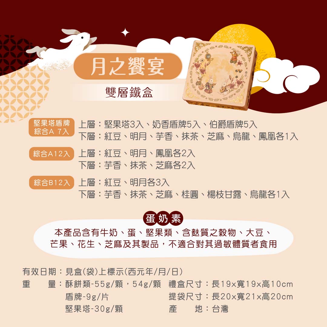 【冊子中秋禮盒】月之饗宴 精緻雙層鐵盒-下單後，隔周三、四、五出貨, , large