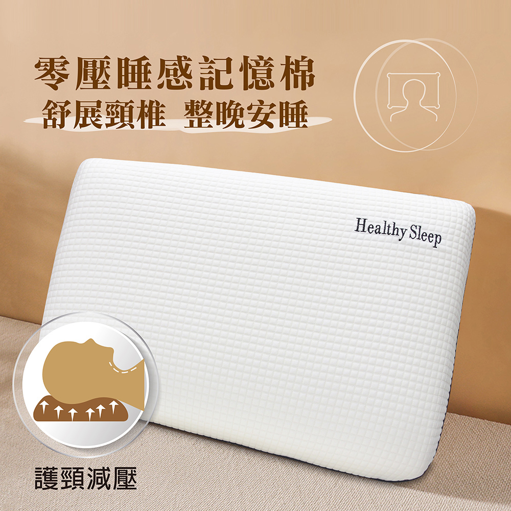 【多利寶寢具】Indian_零壓深睡眠尊享記憶枕頭-1顆, , large
