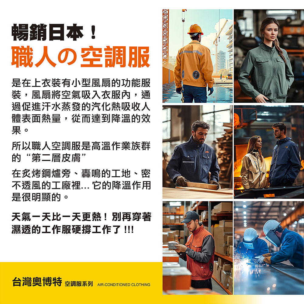 【八馬赫】職人の空調服 馬甲連帽衣 山系休閒風格 24V(風量制霸), , large