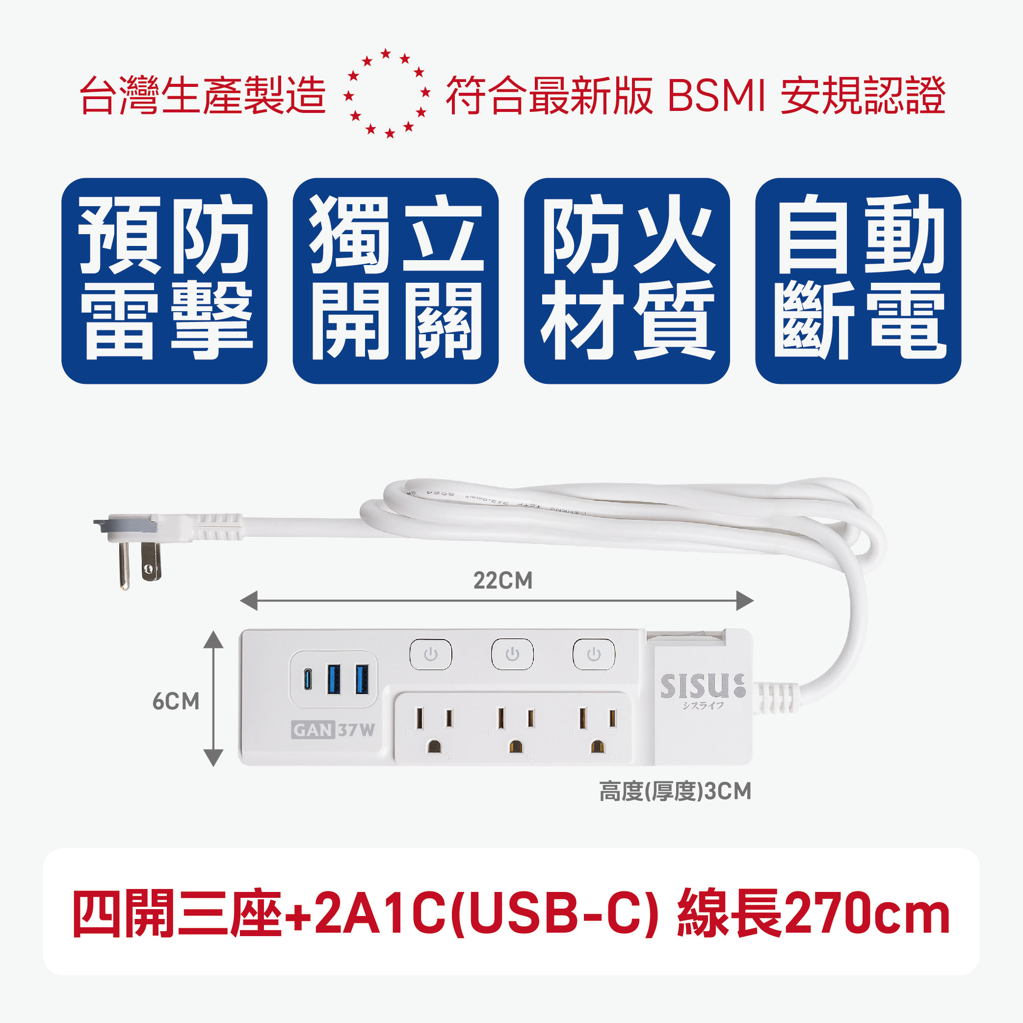 4開3座+2A1C(USB-C) 新極簡白 minimalist 氮化鎵延長線(線長270cm), , large