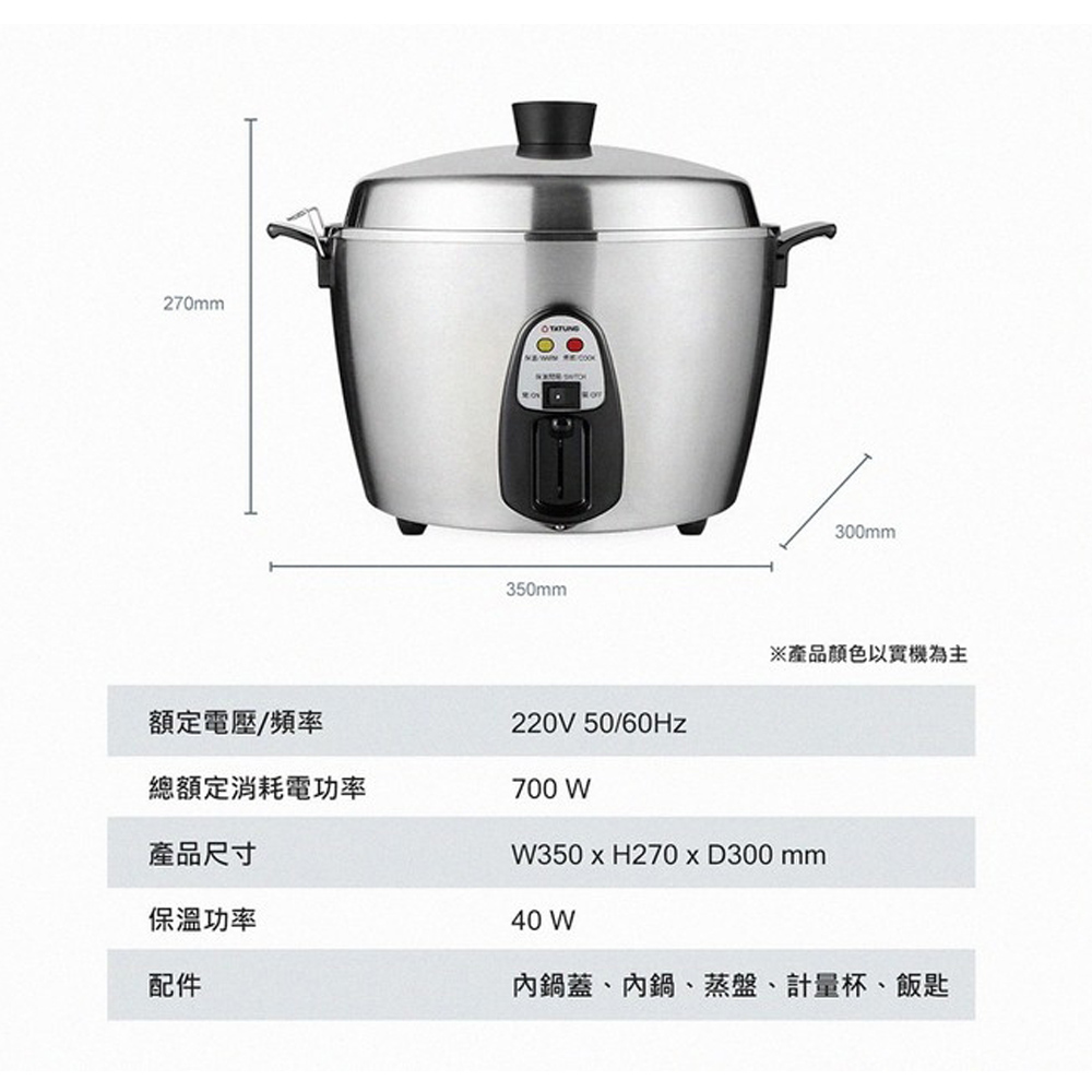 TATUNG 大同 11人份 異電壓220V 全不鏽鋼電鍋 TAC-11T-MMV2, , large