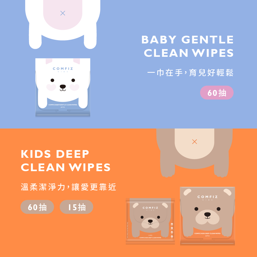 【康菲COMFIZ官方直營】兒童/嬰兒乾溼兩用巾 無毒 台灣製 洗臉巾 拋棄式 一次性 紗布巾 平紋 網紋 親膚, , large