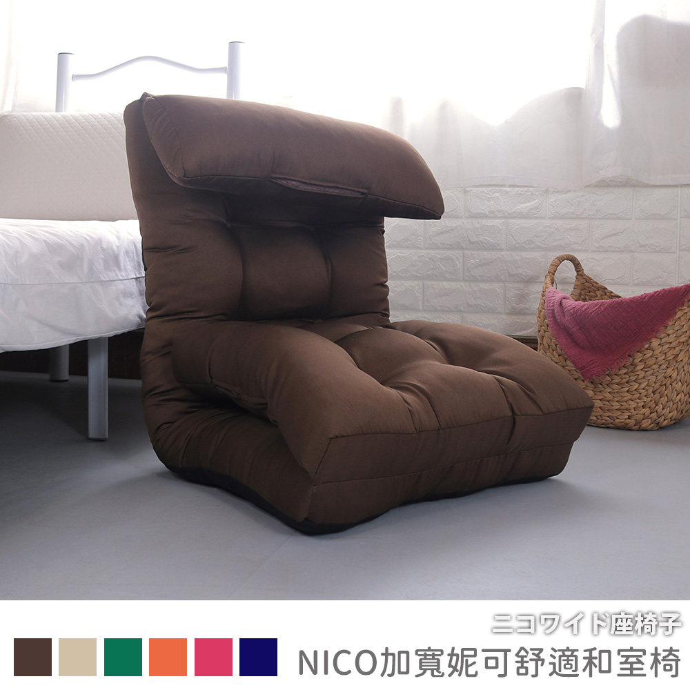 [台客嚴選] NICO妮可和室椅(大尺寸)  單人沙發床 沙發 懶人沙發 躺椅 懶骨頭 台灣製, , large
