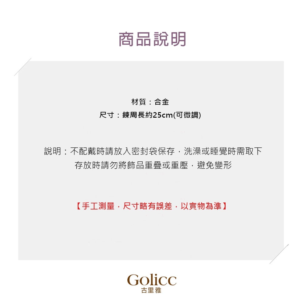 【Gulicc 】古莉可 手鍊 竹節手鍊, , large