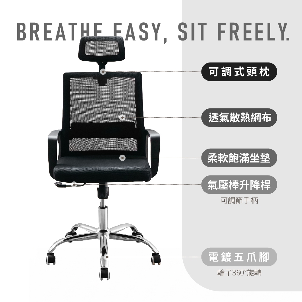電腦椅 頭枕電腦椅 工作椅 工學椅 旋轉椅 辦公椅 透氣網布椅 CH1473, 黑色, large
