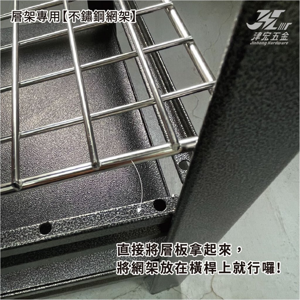 【津宏五金】【不鏽鋼網架】台灣現貨 層架/耐重置物 層架 角鋼架 網架 不鏽鋼, , large