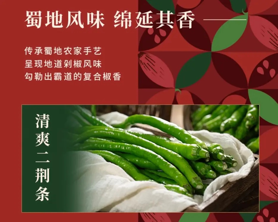 川娃子雙椒醬玻璃瓶裝230g (2027/04/19), , large