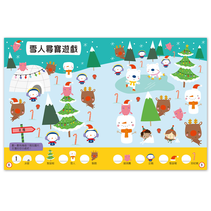 [風車圖書] 聖誕立體遊戲書, , large