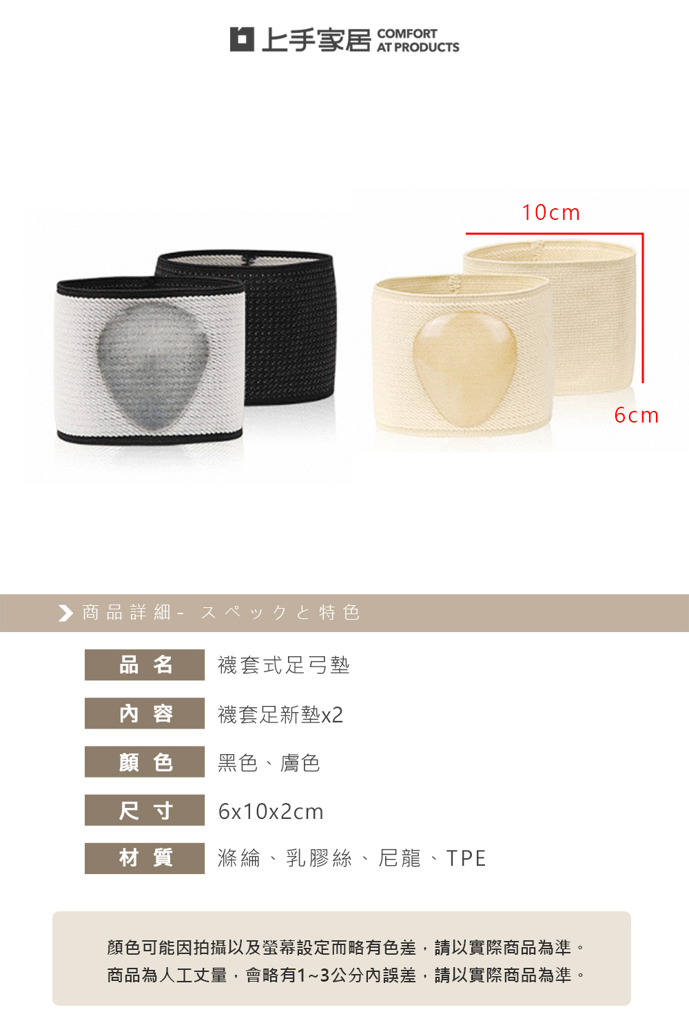 【上手家居】襪套式足弓墊-膚色(鞋墊/足弓鞋墊/減壓鞋墊/足弓支撐/足弓套/足弓減壓墊/足心墊), , large