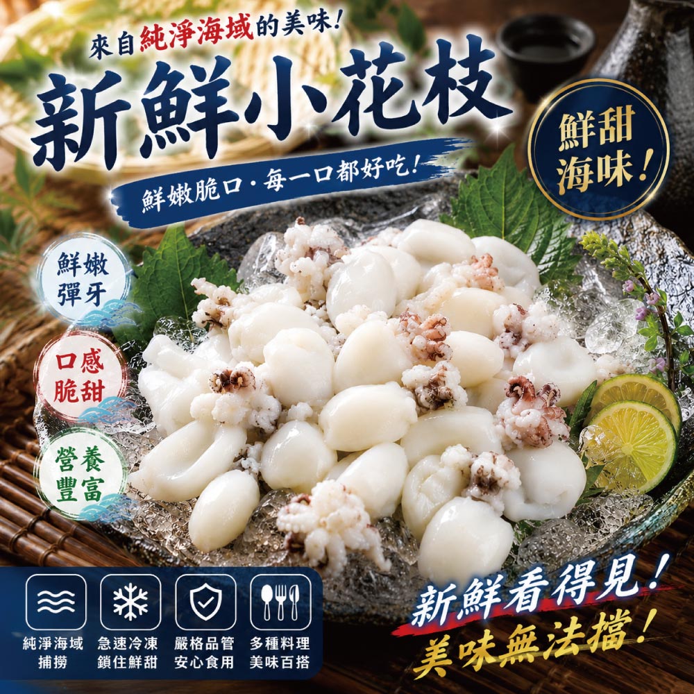 小川漁屋 單凍小花枝1包(300g&plusmn;10%/包), , large