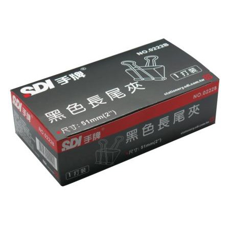 SDI手牌  黑色長尾夾-紙盒(多款)0226B, , large