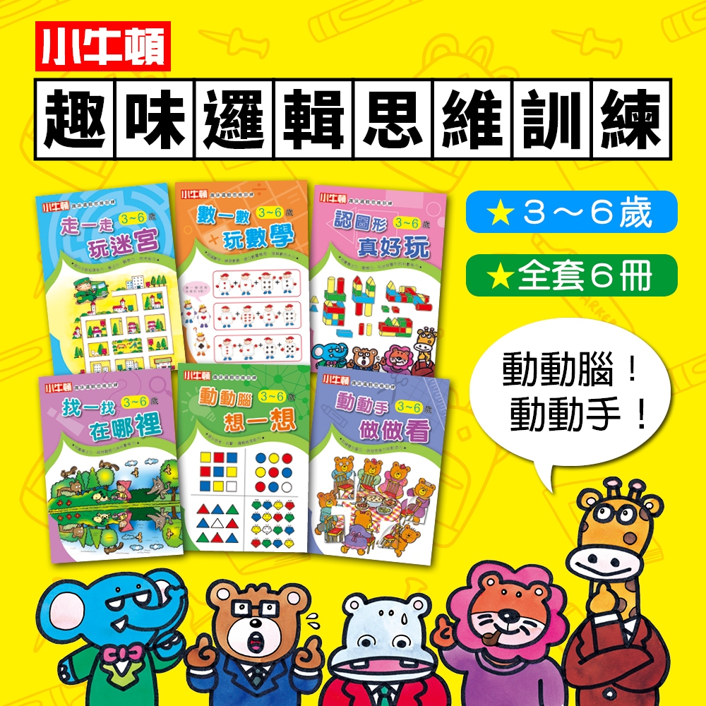 Fun Logical Training, , large