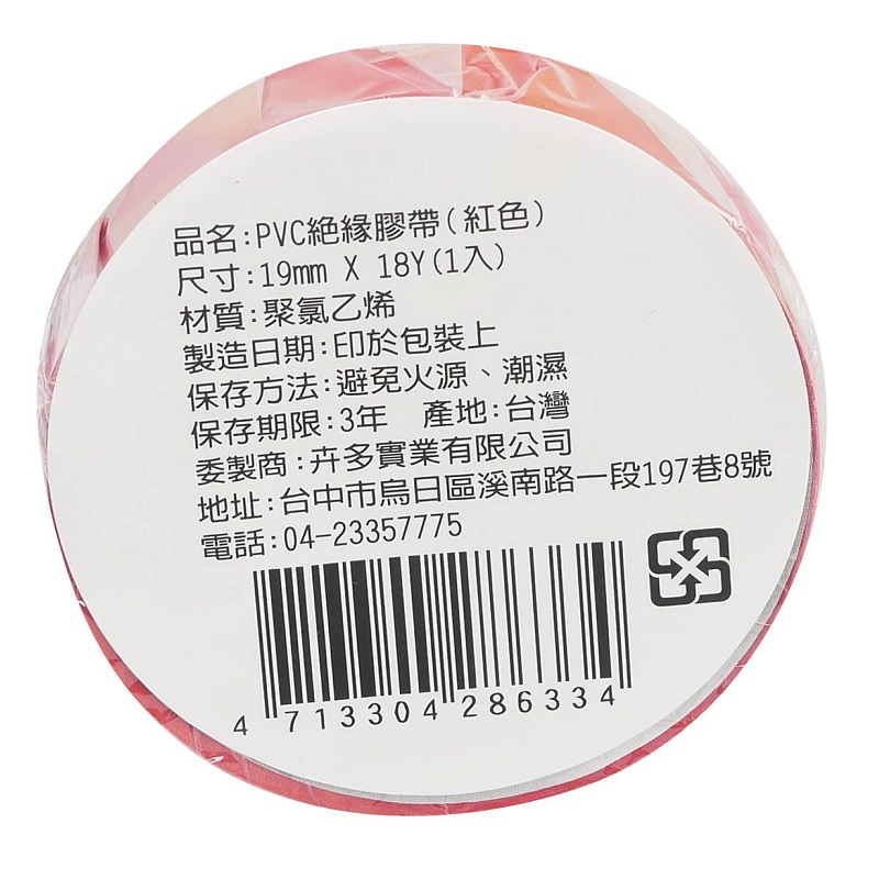 Insulation Tape, , large