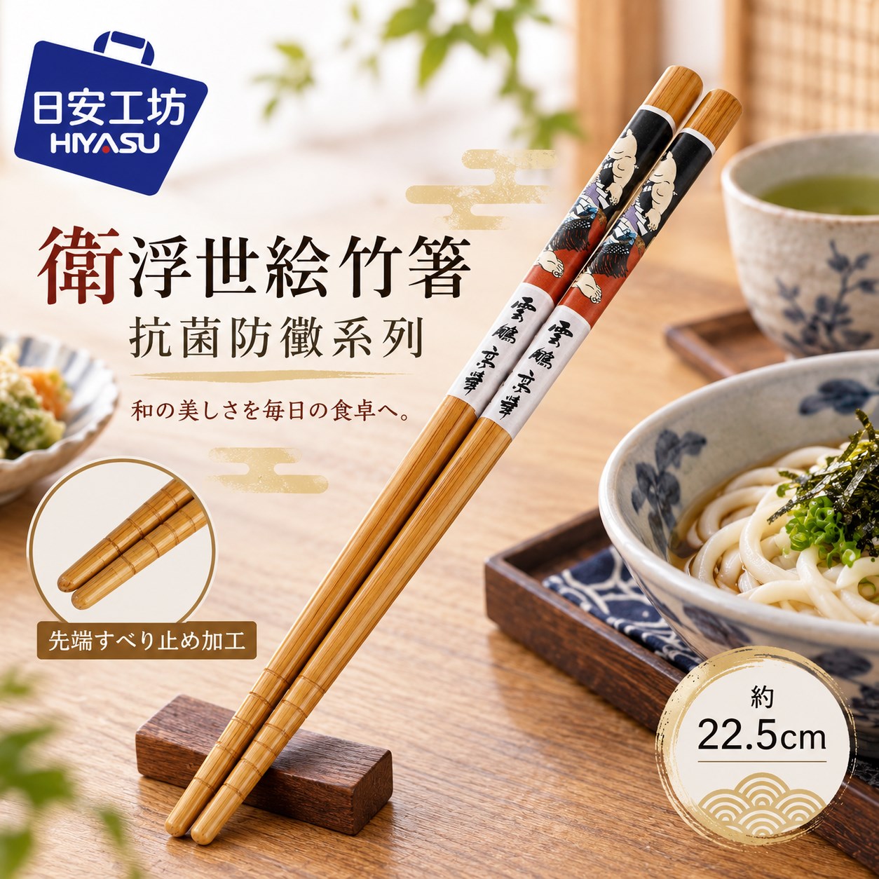 【HIYASU日安工坊】衛浮世繪竹筷-抗菌防黴系列, , large