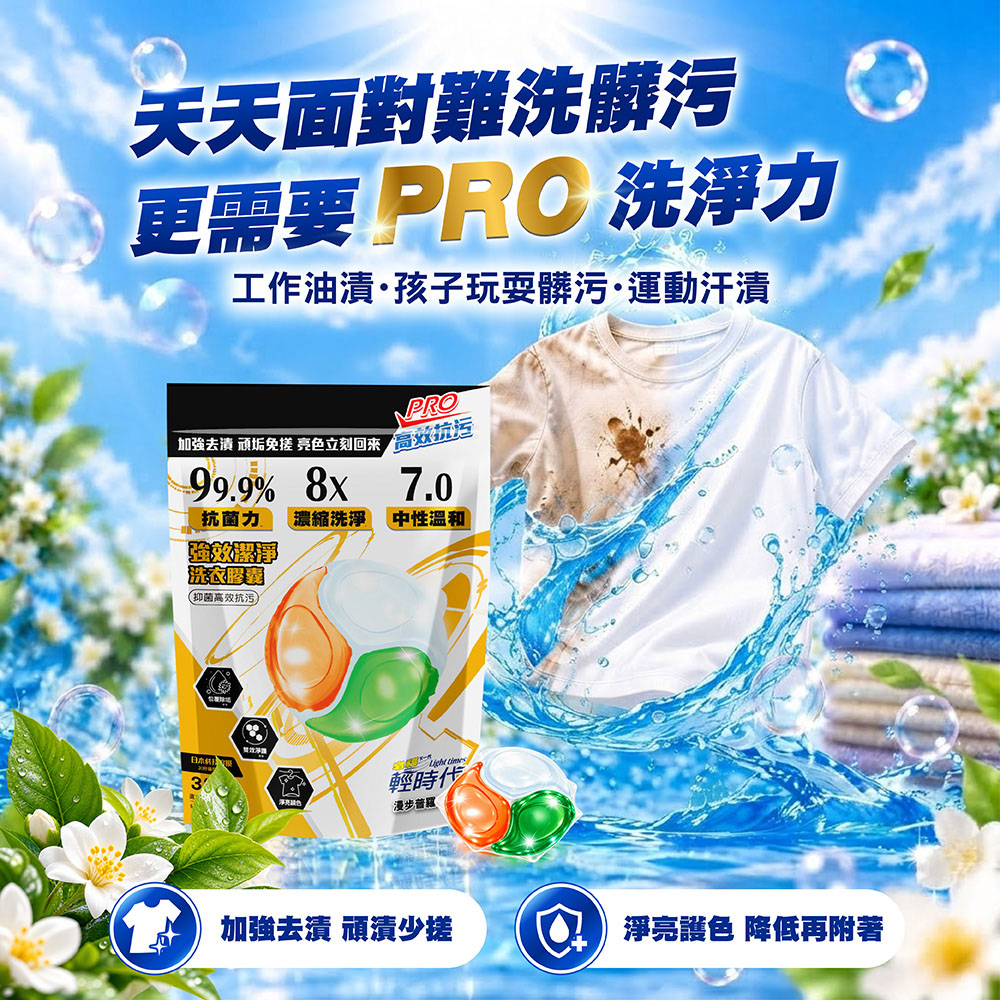 【皂福】【箱購4袋】輕時代 強效潔淨洗衣膠囊32顆/袋(480g)*4入_贈送芳香豆體驗包*5包, , large