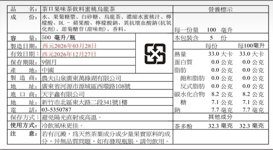 農夫山泉茶&pi; 蜜桃烏龍味 西柚茉莉花茶 500ml*15瓶 整箱, , large
