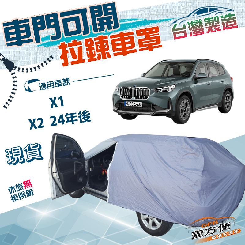 CAR COVER, , large