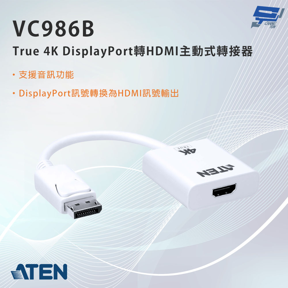 昌運監視器 ATEN 宏正 VC986B True 4K DisplayPort轉HDMI主動式轉接器, , large