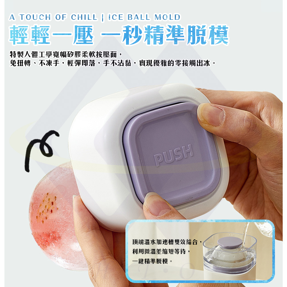 【禾統】零接觸按壓式大冰球模 / 1個 (6CM冰球 冰球模具 製冰盒), , large