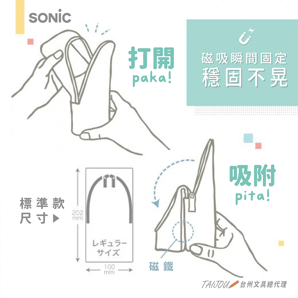 【龍品文創】日本SONIC公司貨  FD-8265 五感色立式磁吸筆袋-P薔薇霧甜粉, , large