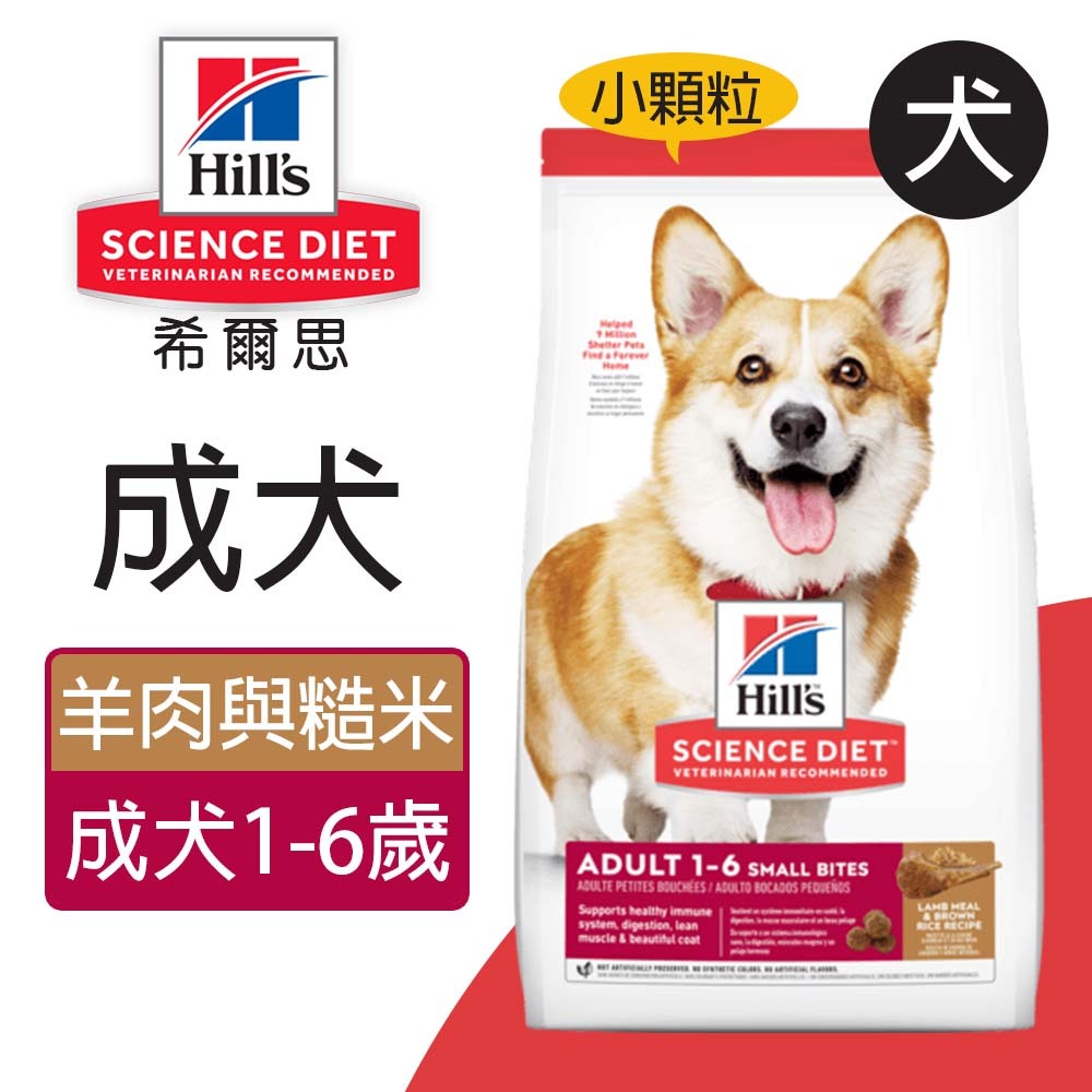 【Hills 希爾思】成犬 羊肉與糙米特調食譜小顆粒 7.03KG (8557), , large