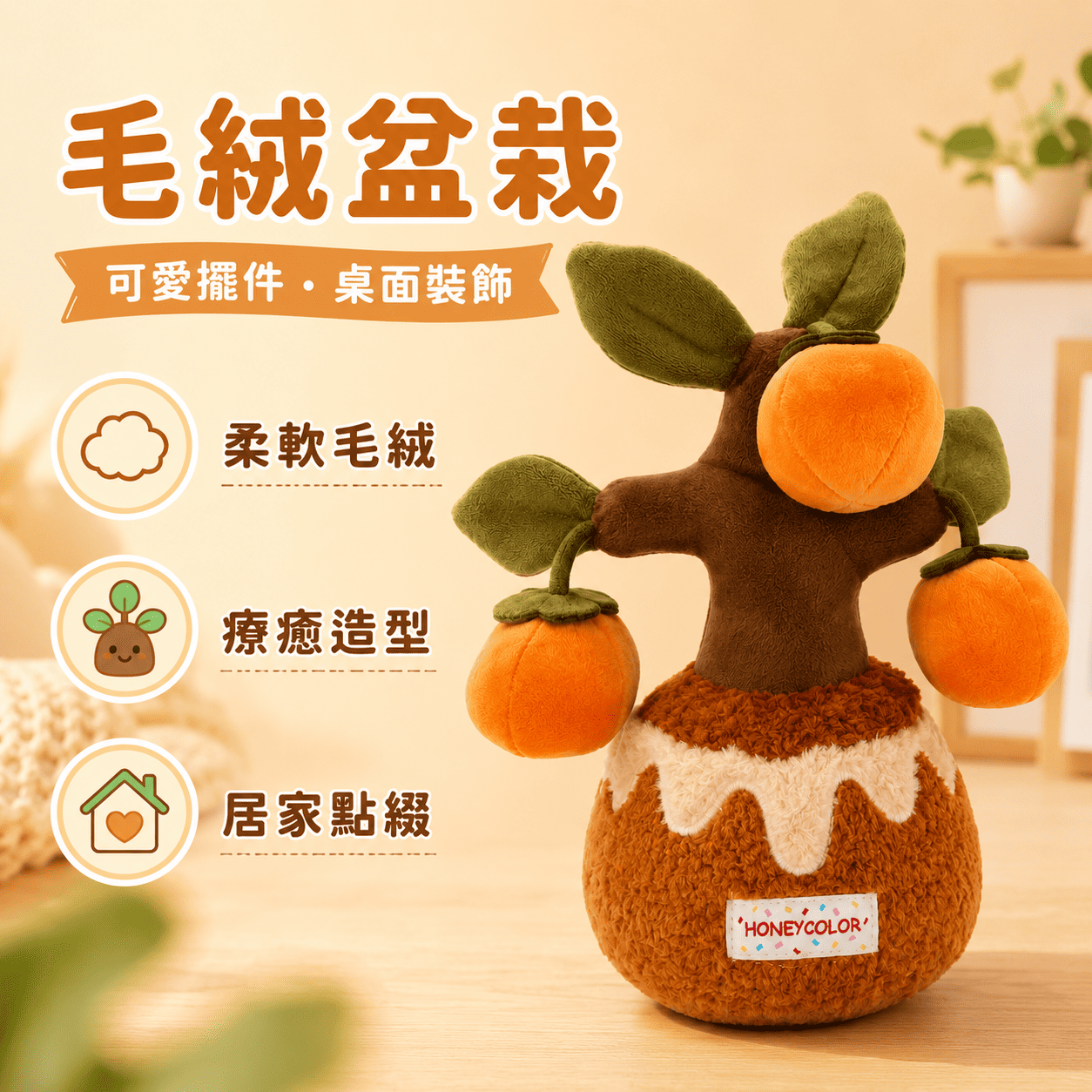 【際洋文化】象皮兔 柿子樹（盆栽）, , large