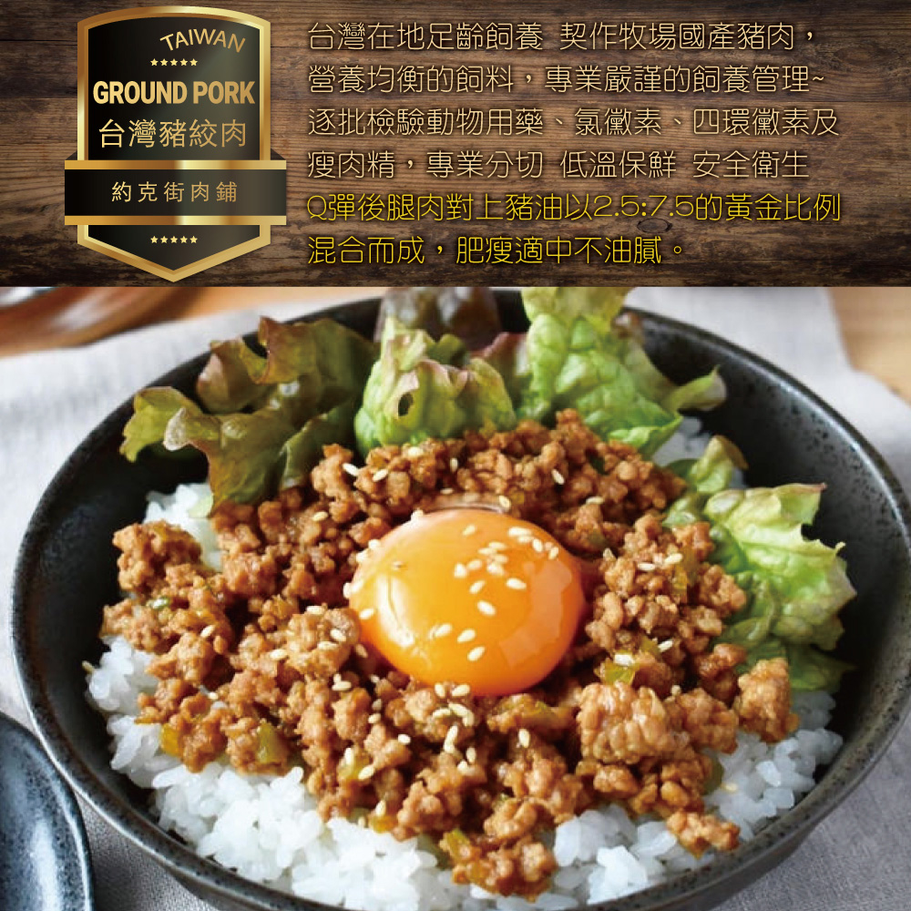 Pure Taiwan Local Ground Pork, , large