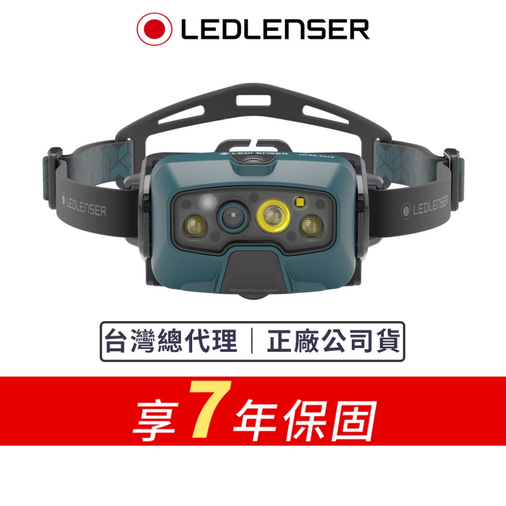 【德國Ledlenser】HF8R Core 充電式數位調焦頭燈湖水綠配色限量版, , large