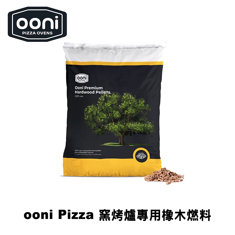 [OONI戶外窯烤爐]Karu系列窯烤爐專用橡木顆粒燃料Premium Hardwood Pellets Pizza（木材 木屑 焚火台 柴爐, , large