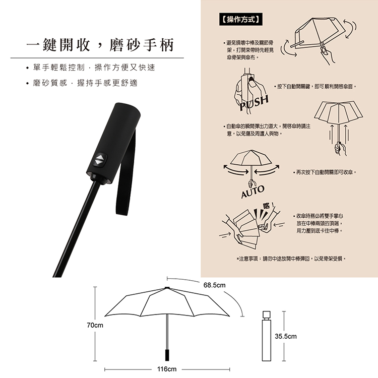 大傘面全遮光黑膠布自動摺疊傘-27吋-珊瑚橙-1支, , large