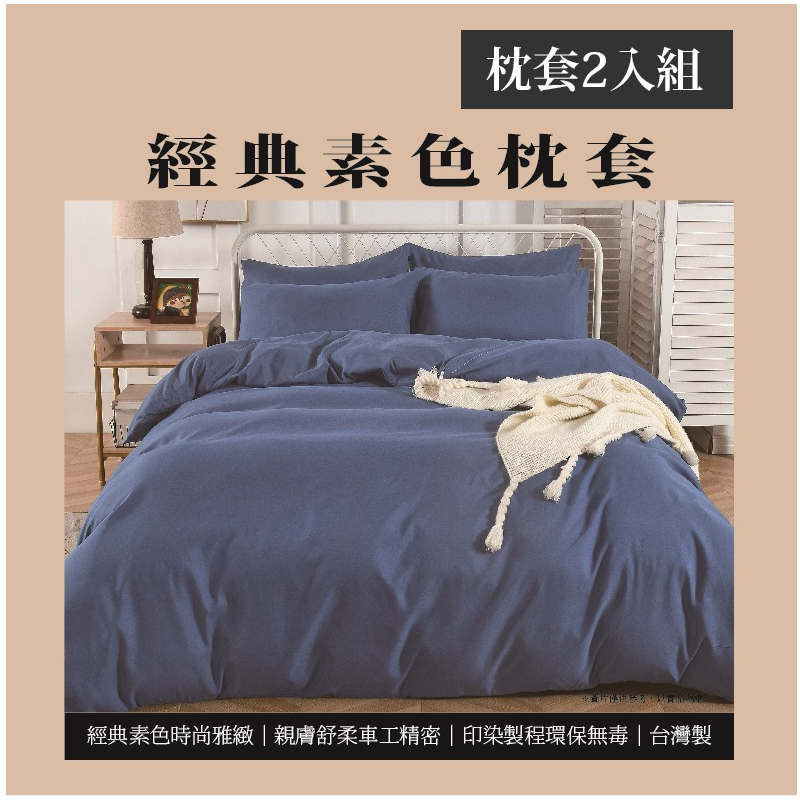 pillowcase, , large