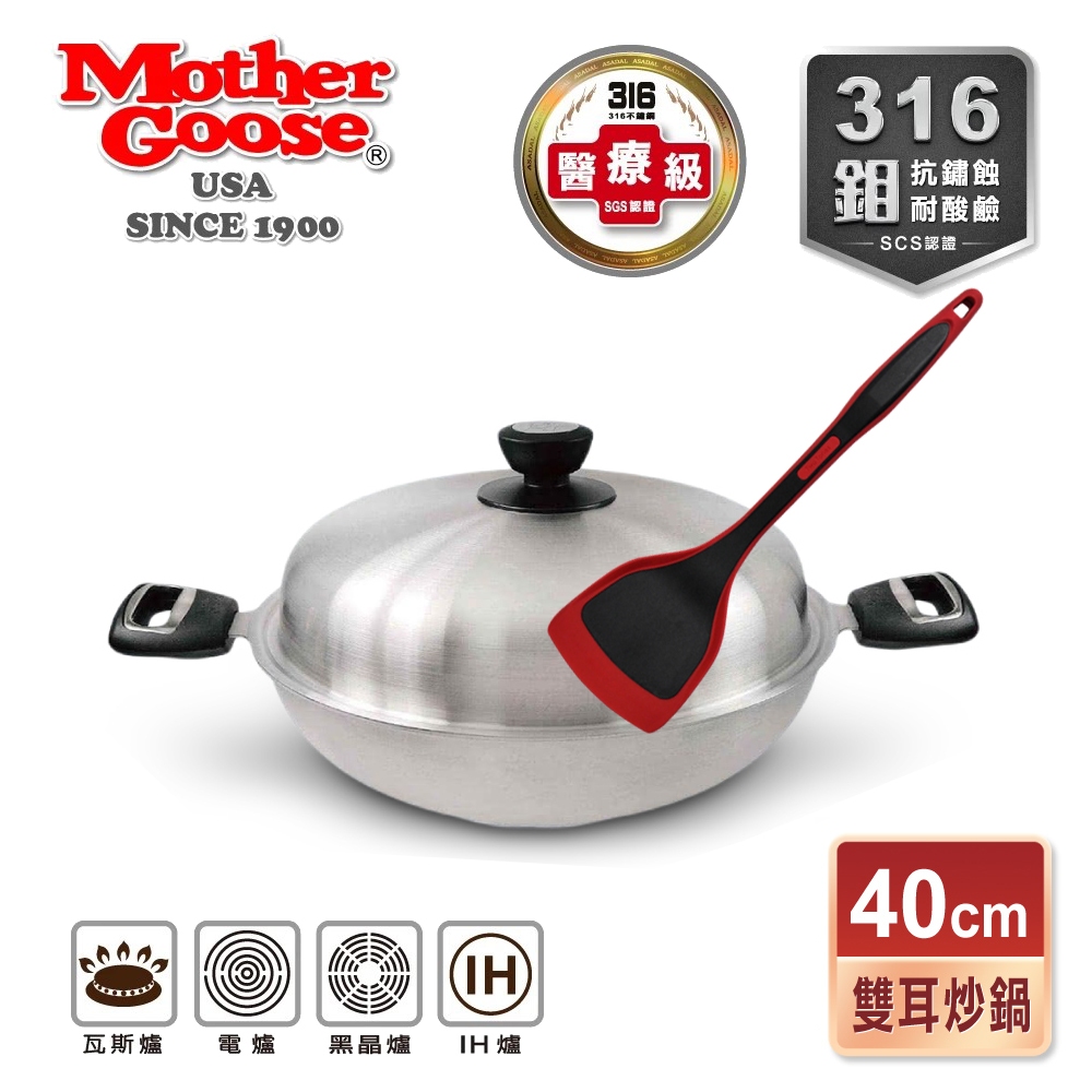[American MotherGoose] Medical-grade 316 stainless steel Leo IH magnetic seven-layer composite gold wok 40cm + red and black silicone pan + free 316 cooking pot + food clip , , large