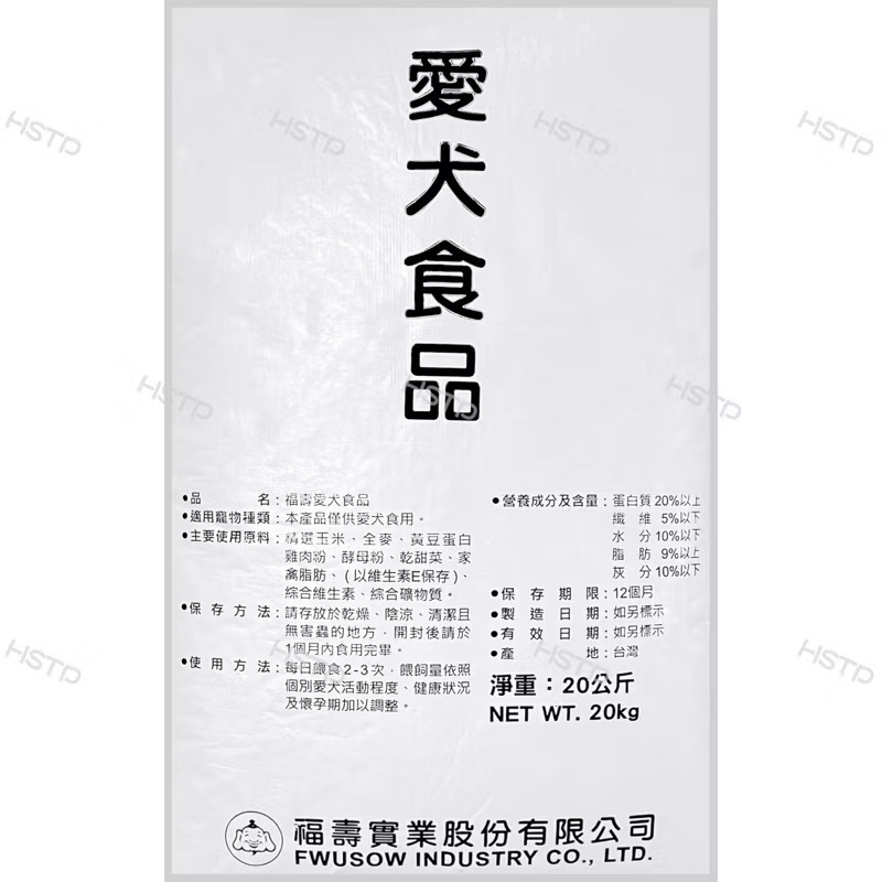 【福壽】愛犬食品-20kg, , large