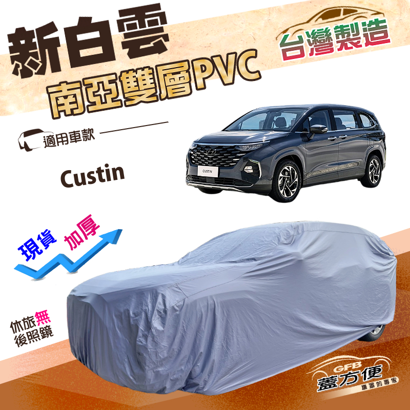 CAR COVER, , large