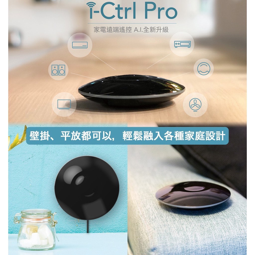 【AIFA】i-Ctrl Pro Home appliance remote control / Smart home / remote control (pair set), , large