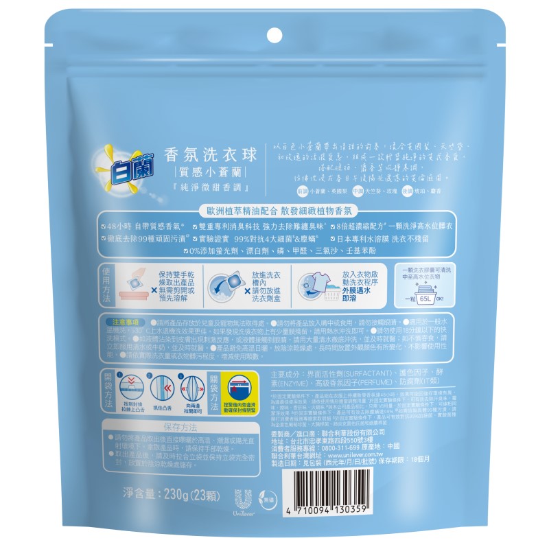 BAILAN FREESIA CAPSULE, , large