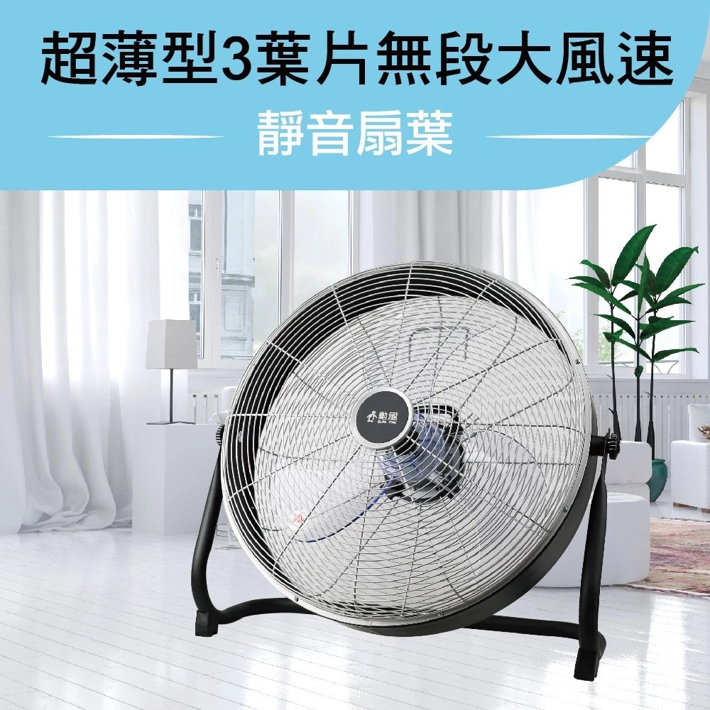 SUPAFINE 勳風 20吋 DC直流變頻工業風循環扇 電扇 HFB-S0820, , large