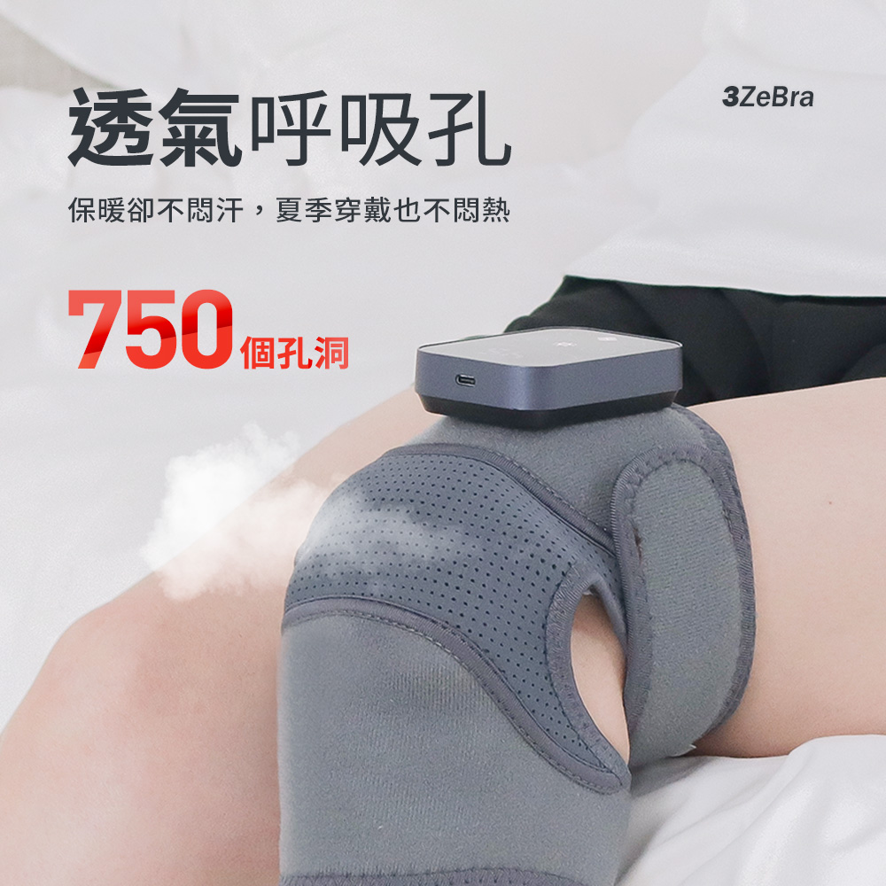 【3ZeBra三隻斑馬】好膝力｜溫感膝部按摩器, , large