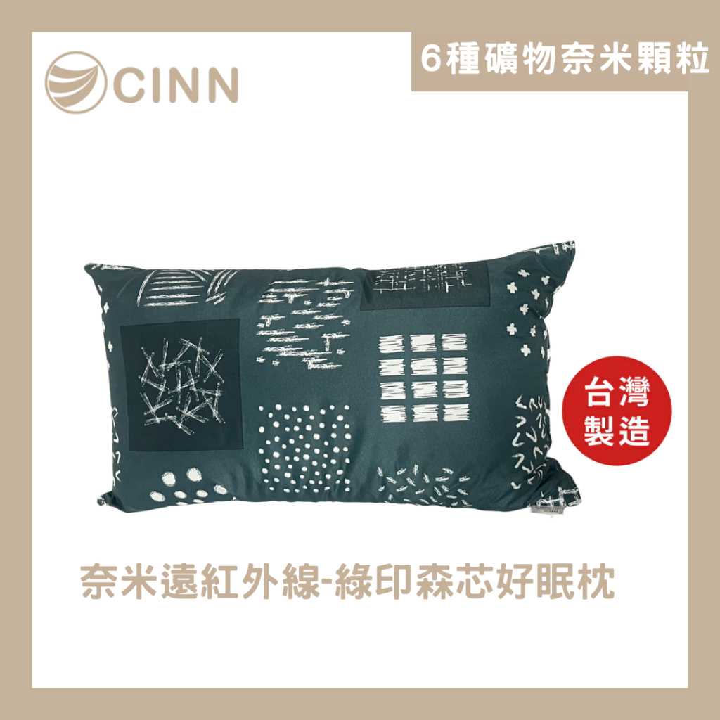 [CINN] GreenCore Forest Sleep Pillow &ndash; Soft Support &times; Energy Technology &times; Made with Care in Taiwan, , large